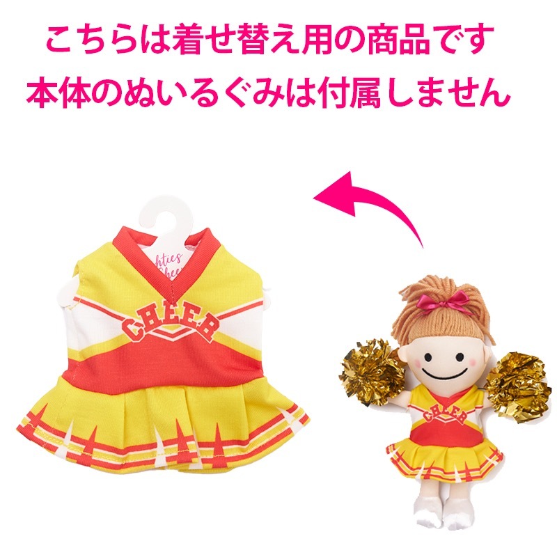 ティズちゃん人形　着せ替え 黄CHEERユニ