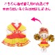 ティズちゃん人形　着せ替え 黄CHEERユニ