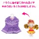 ティズちゃん人形　着せ替え 紫CHEERユニ