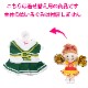 ティズちゃん人形　着せ替え CLGユニ