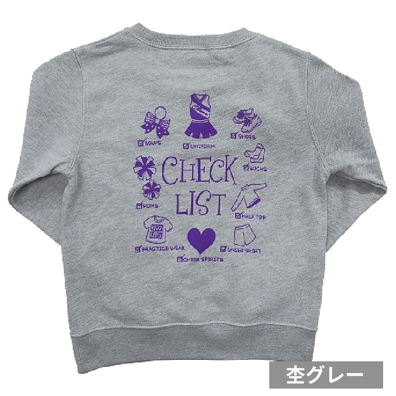 子供トレーナー チェックリスト