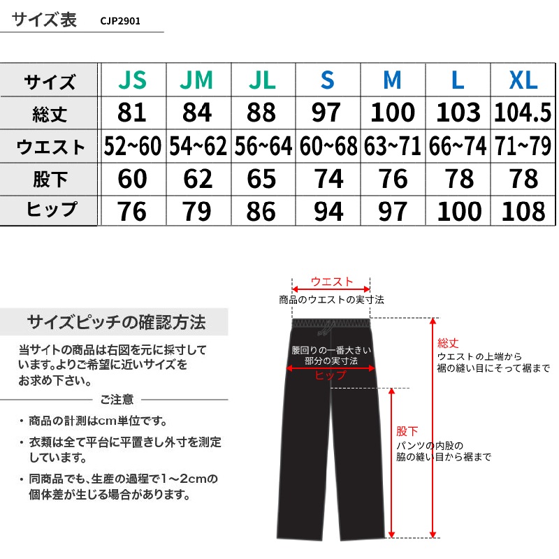 ニットジャージ 無地パンツ ジュニアサイズ