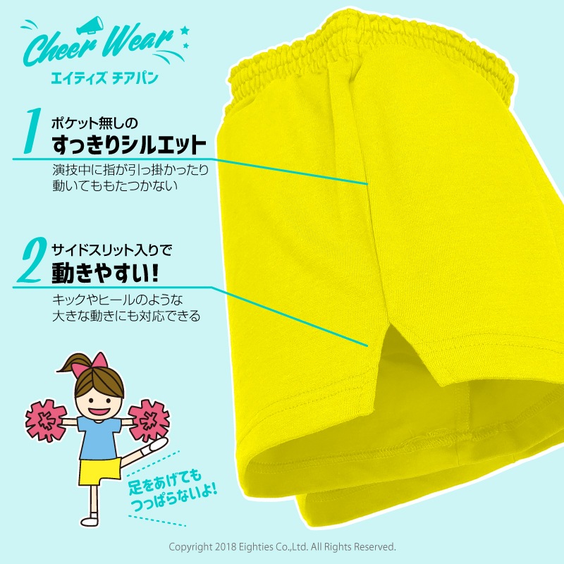 チアパン GO FIGHT WIN