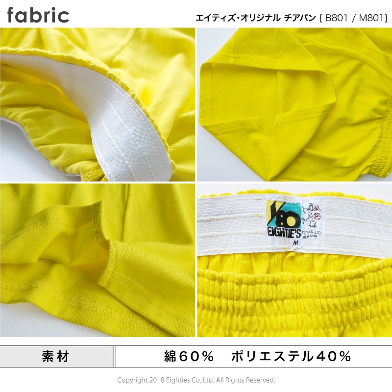 チアパン GO FIGHT WIN