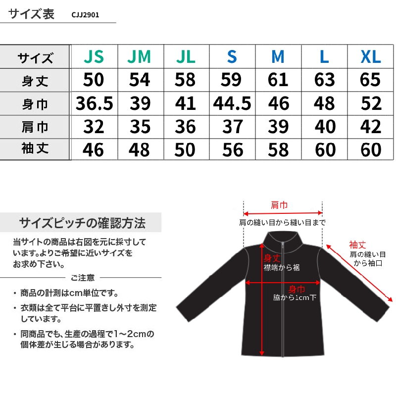 ニットジャージ 無地ジャケット | アウター | チアTシャツ・チアパン