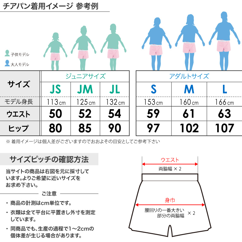 チアパン　干支うさぎ