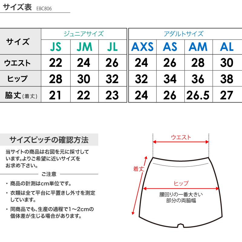 チアリーディング ボーイカットブリーフ | アンダーウェア | チアT