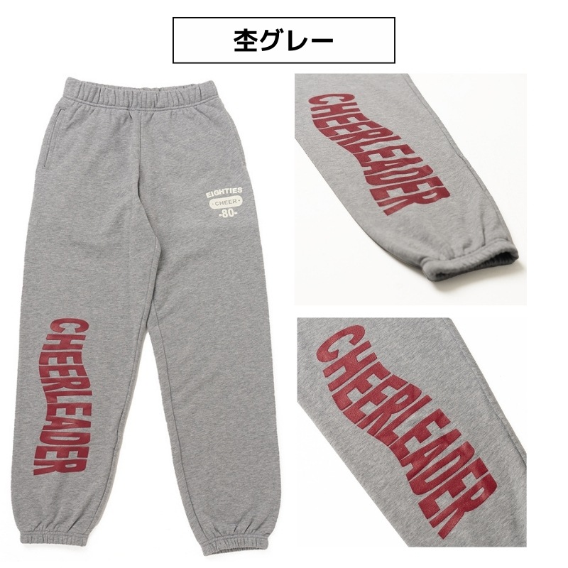 スウェットパンツ　ウェーブチア