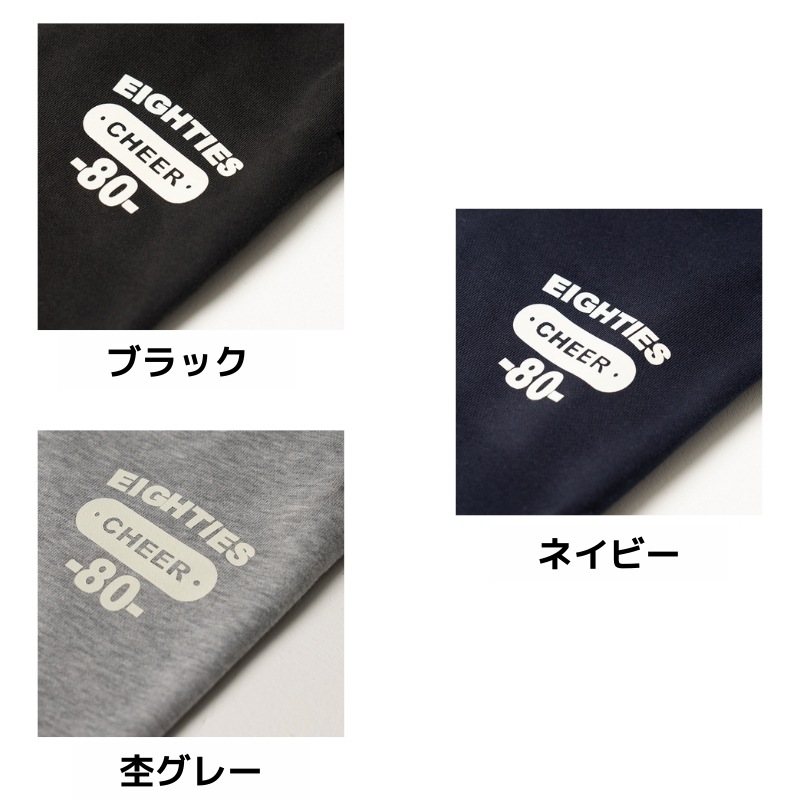 スウェットパンツ　ウェーブチア