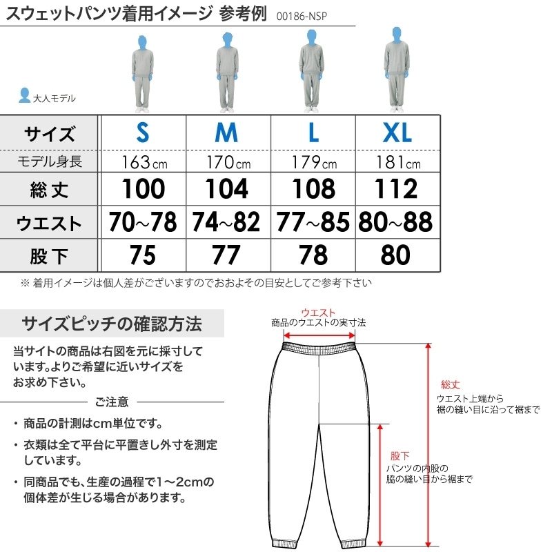 スウェットパンツ　ウェーブチア