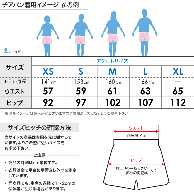オリジナル チアパン無地　大人用ネオンカラー