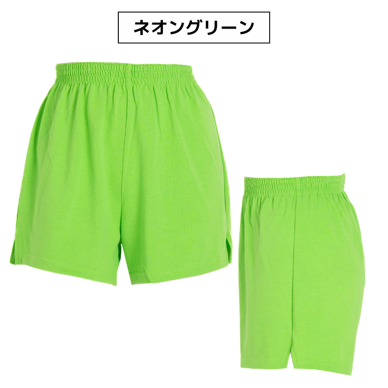 オリジナル チアパン無地　子供用ネオンカラー