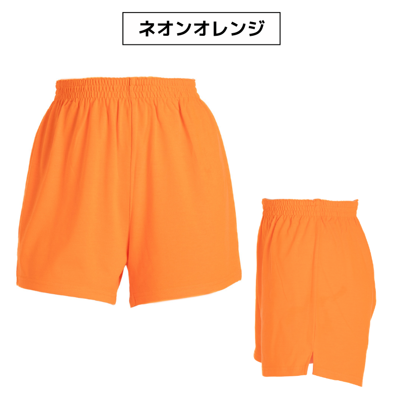 オリジナル チアパン無地　子供用ネオンカラー