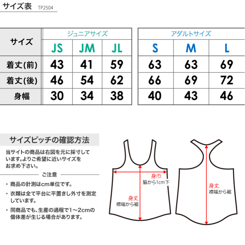 レディースタンクトップ無地