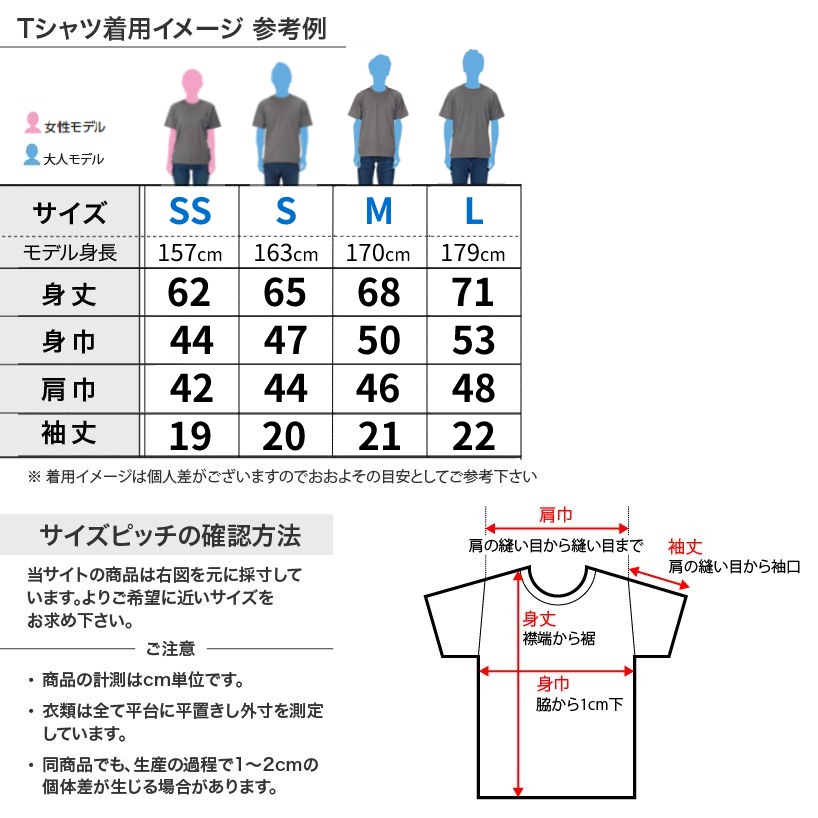 ドライTシャツ WE WANNA BEST！