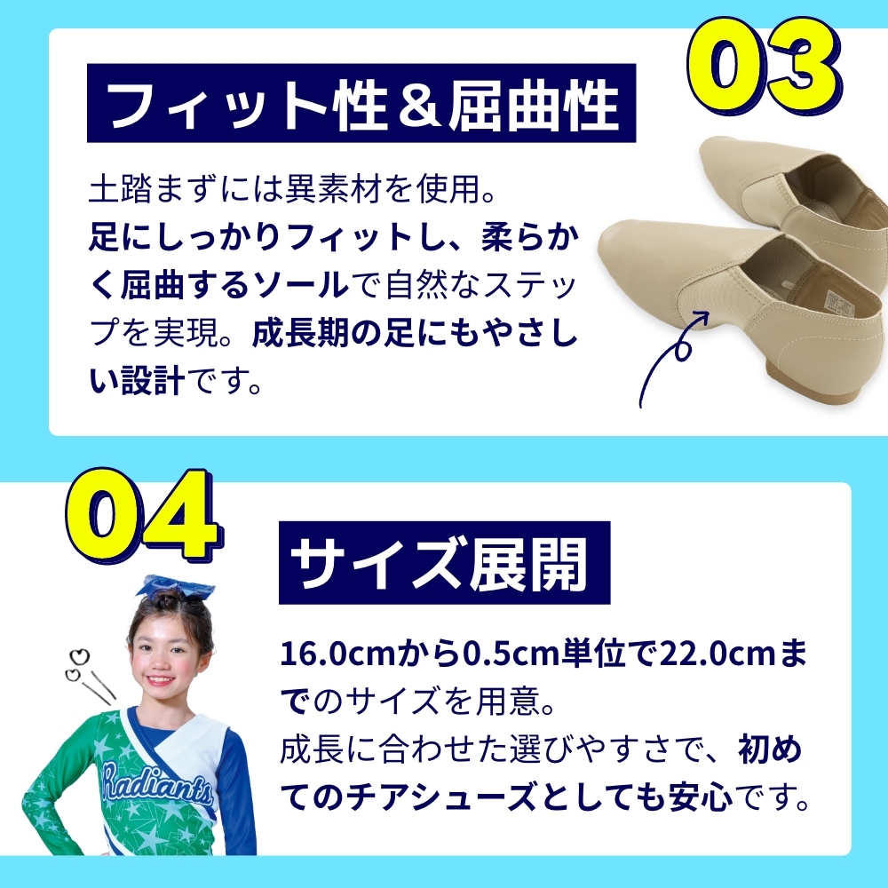 チアダンスキッズダンスシューズ