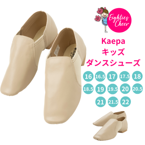 チアダンスキッズダンスシューズ