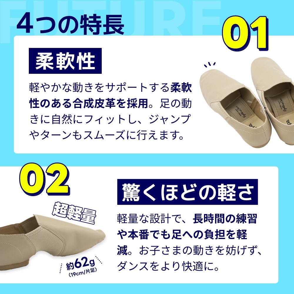 チアダンスキッズダンスシューズ