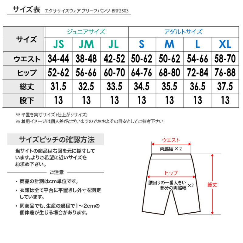 エクササイズウェア　ブリーフパンツ3分丈