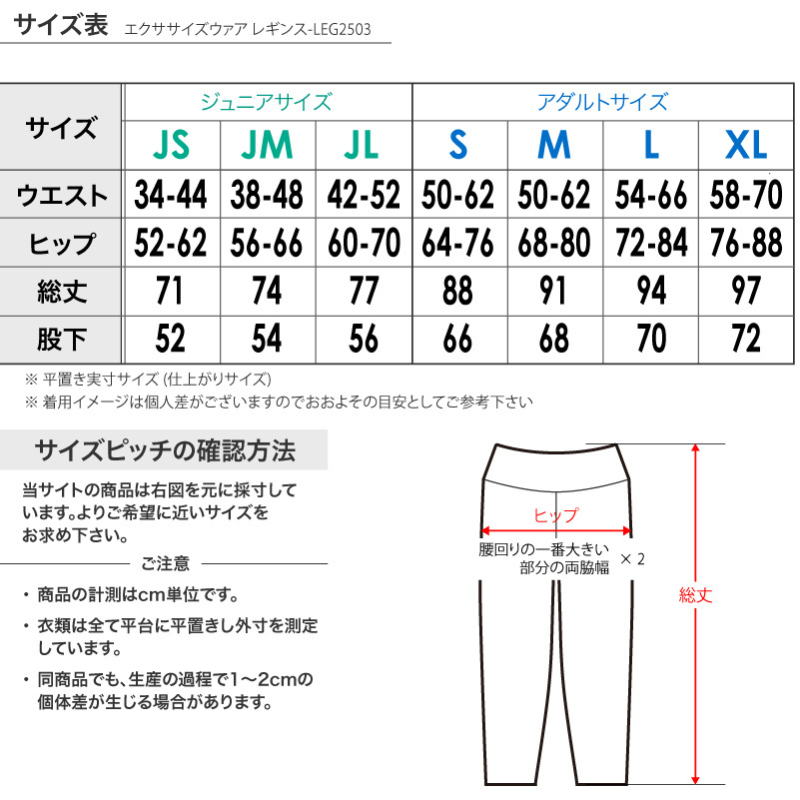 エクササイズウェア　レギンス