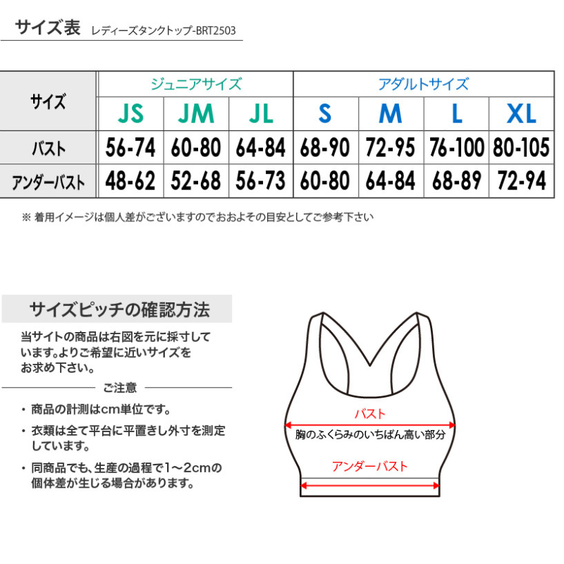 エクササイズウェア　ブラトップ