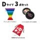 1500円 プレゼントセット
