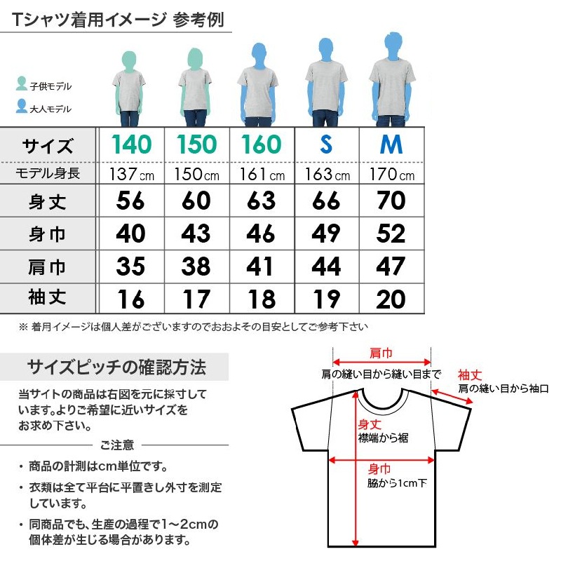 Tシャツ　チキンハートのモンスター