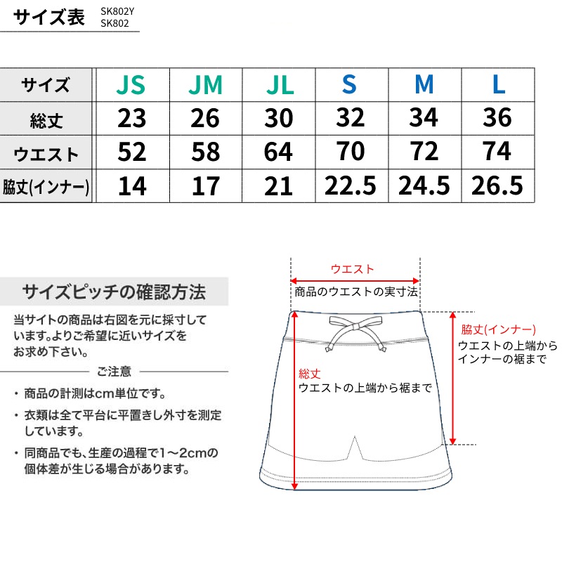 チアスカッツ 星