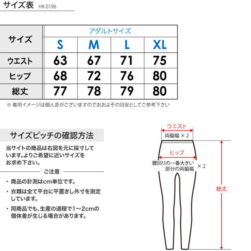 レギンス　ロングパンツ 無地