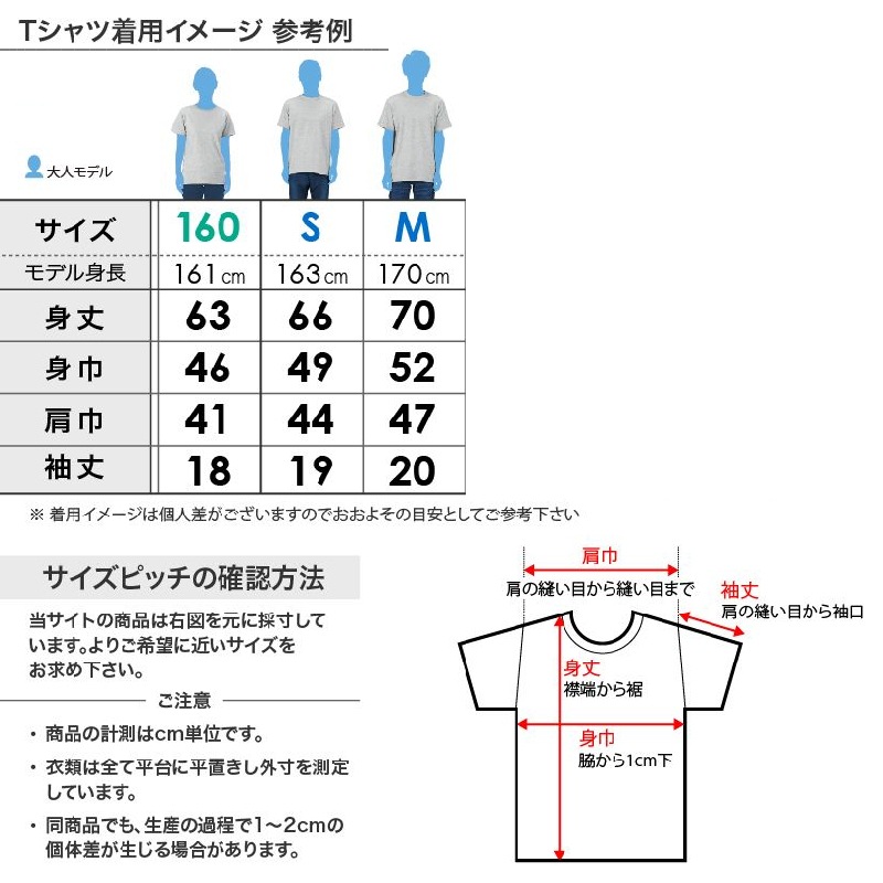 チアTシャツ アメコミ