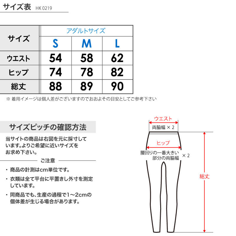 レギンス　ロングパンツ メッシュ柄