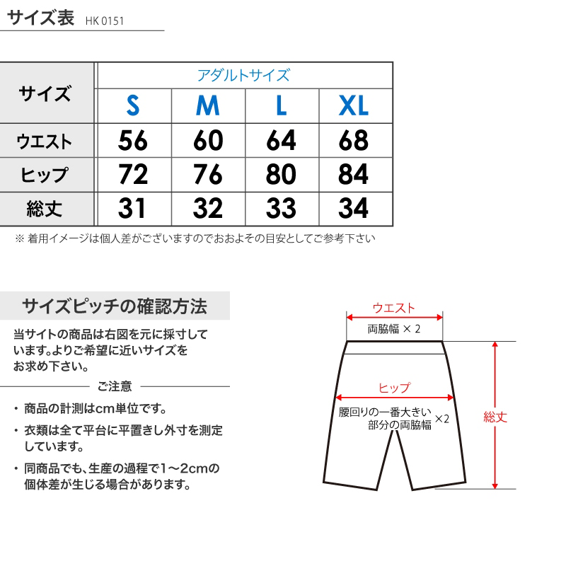 レギンス　ショートパンツ タイダイ柄
