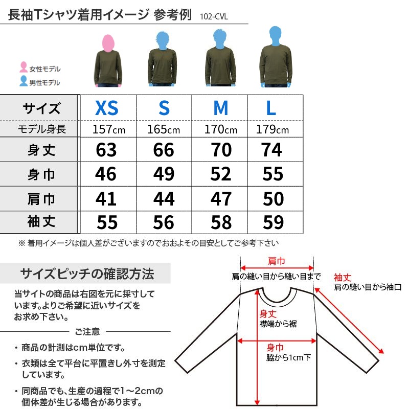 チア長袖Tシャツ 袖CHEER | Tシャツ | チアTシャツ・チアパン・チア