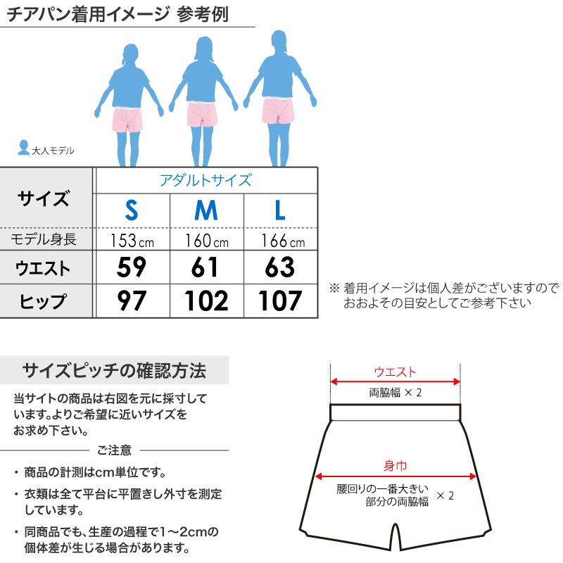 チアパン CHEER LOVE