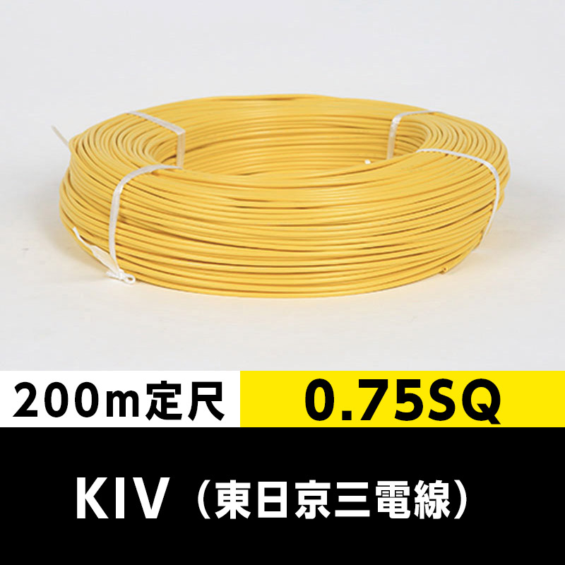 電線kiv0.75sq青200m 巻き×3輪東日京三 電線kiv0.75sq青200m 巻き×3輪東日京三