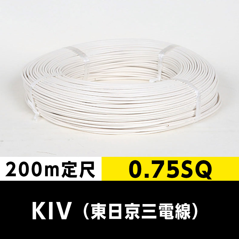 電線kiv0.75sq青200m 巻き×3輪東日京三 電線kiv0.75sq青200m 巻き×3輪東日京三