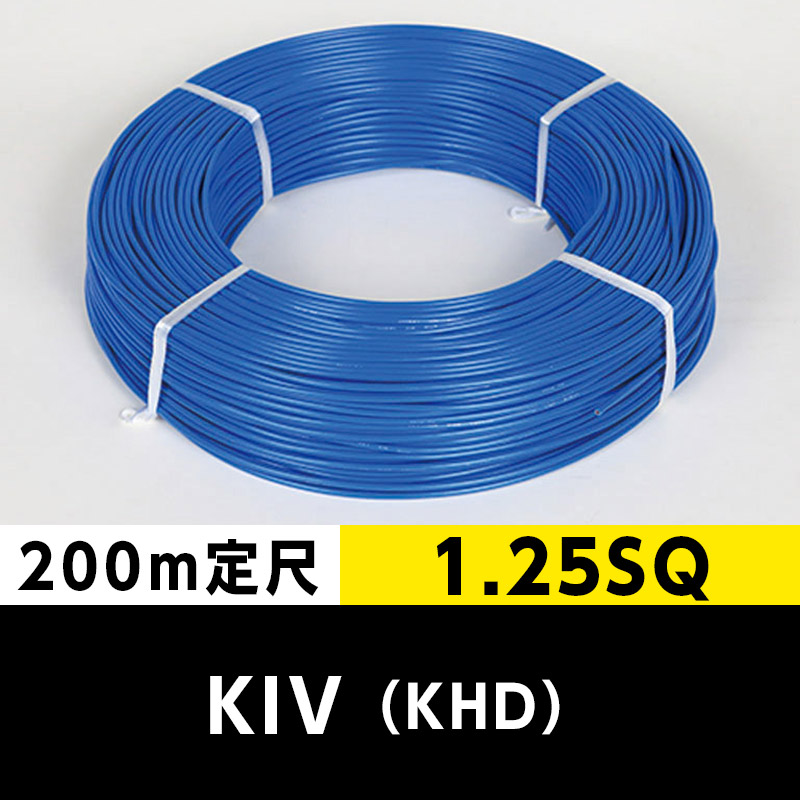 てなグッズや オーナンバ KIV 1.25sq 青 電気機器用ビニル絶縁電線 200m 1巻 600V以下 RoHS対応 KIV-1.25-200m 