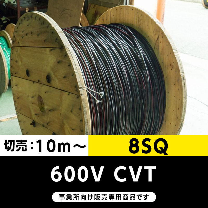 CVケーブル 3×8 フジクラダイヤケーブル No.699 CVケーブル 3×8