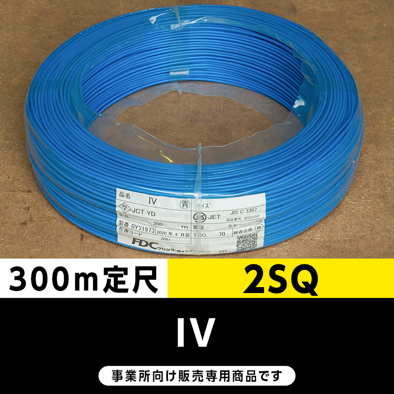 IVケーブル 1.6 住電HSTケーブル　緑　No.192 IVケーブル 1.6 住電HSTケーブル 緑 No.192 切売 IV 1.6mm緑
