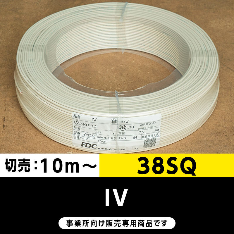 IVケーブル　１４　フジクラダイヤケーブル　No.324 IVケーブル 14 フジクラダイヤケーブル No.324 IVケーブル 14
