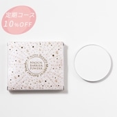 【定期コース】マジカルバリアパウダーレフィル（３ヶ月ごとにお届け）