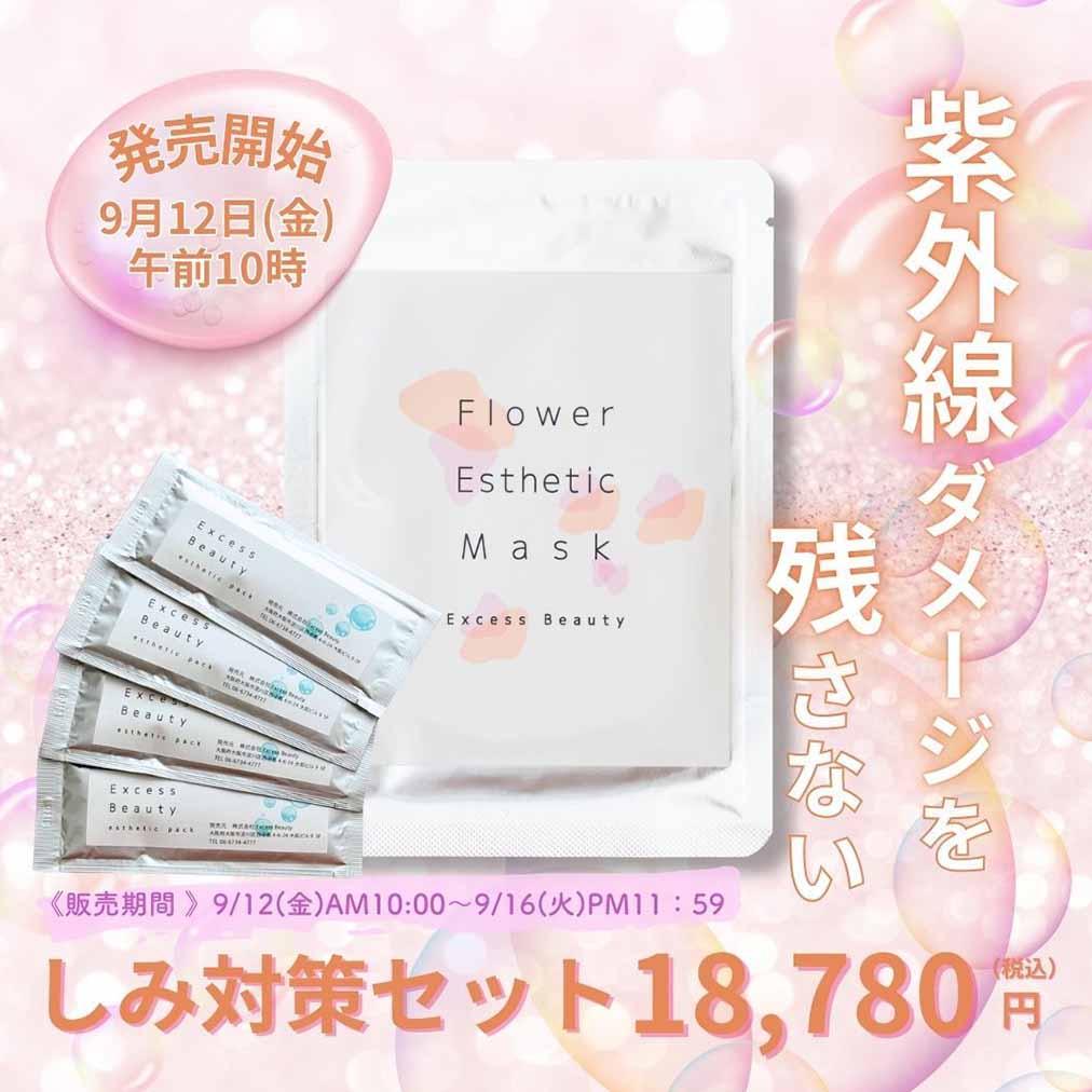 肌に透明感、艶、ハリを与える化粧水の通販ならPoai(ポーアイ）