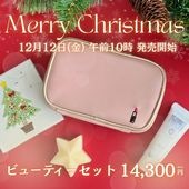 ビューティーセット