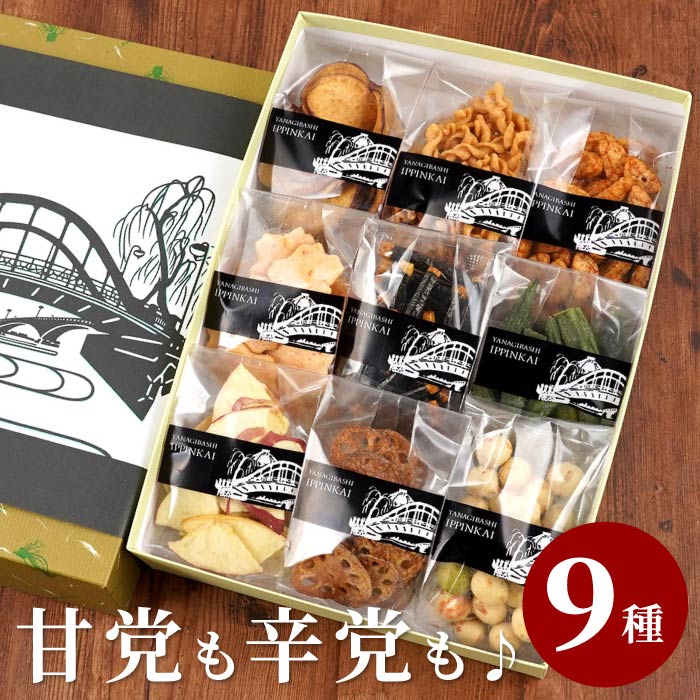 吟撰詰合（9袋）