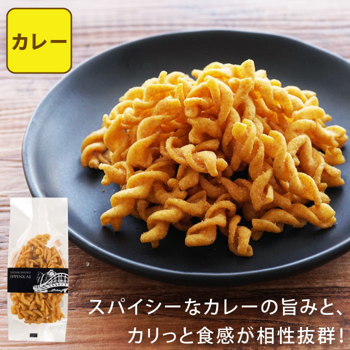 ポップル　カレー味　角袋入り