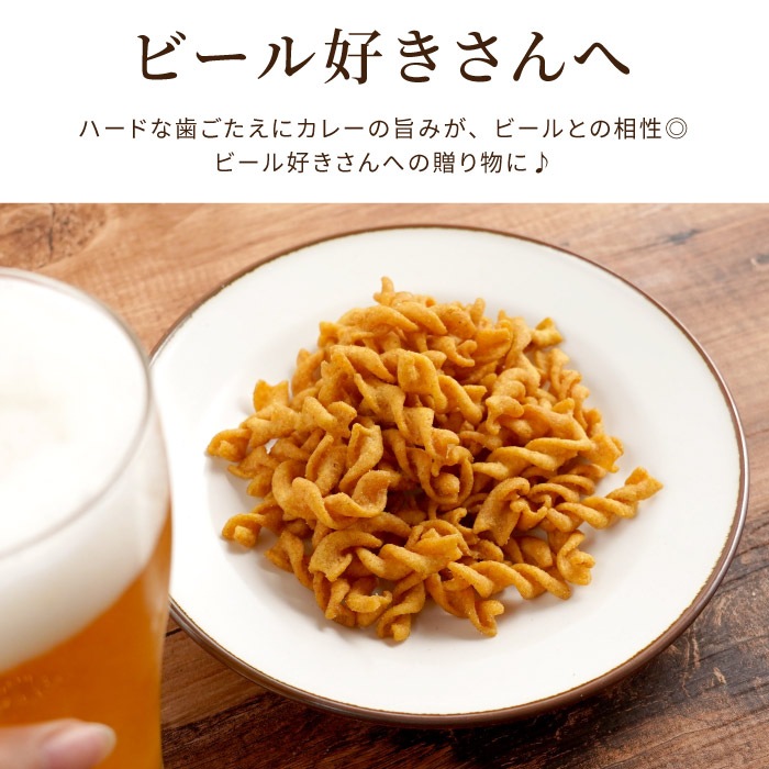 ポップル　カレー味　角袋入り