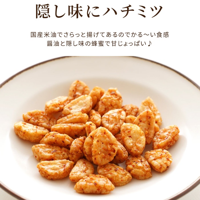 柿の種(揚辛子)　角袋入り