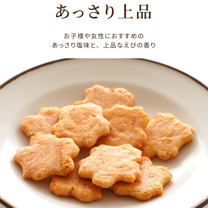 桜えびせん　角袋入り