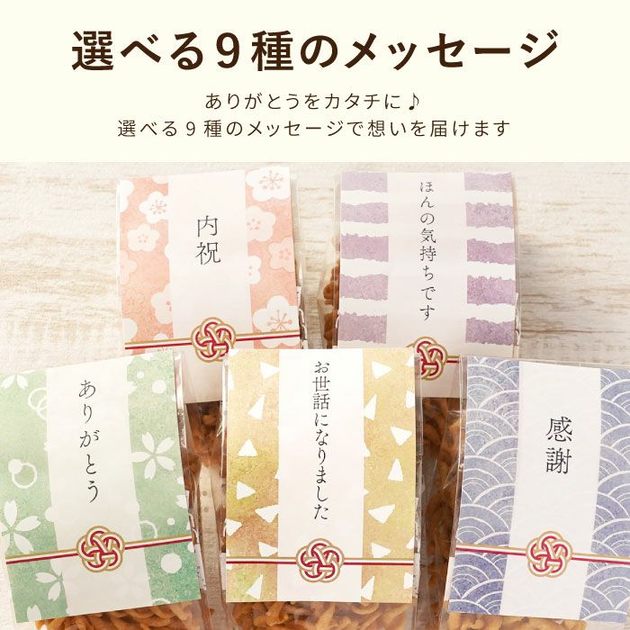 【 お配りポップル 塩味＆カレー味】
