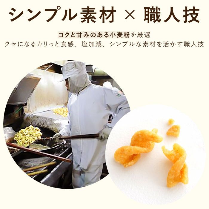【 お配りポップル 塩味＆カレー味】